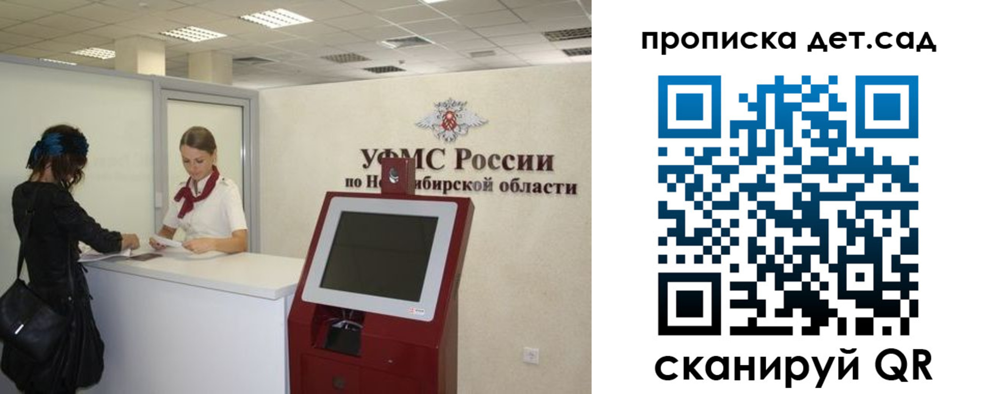 прописка паспорт в Краснодаре