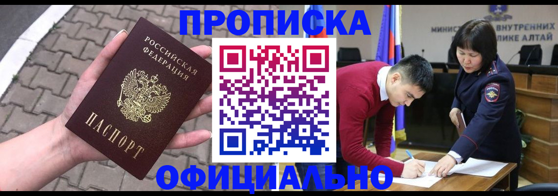 прописка ребенка в Краснодаре