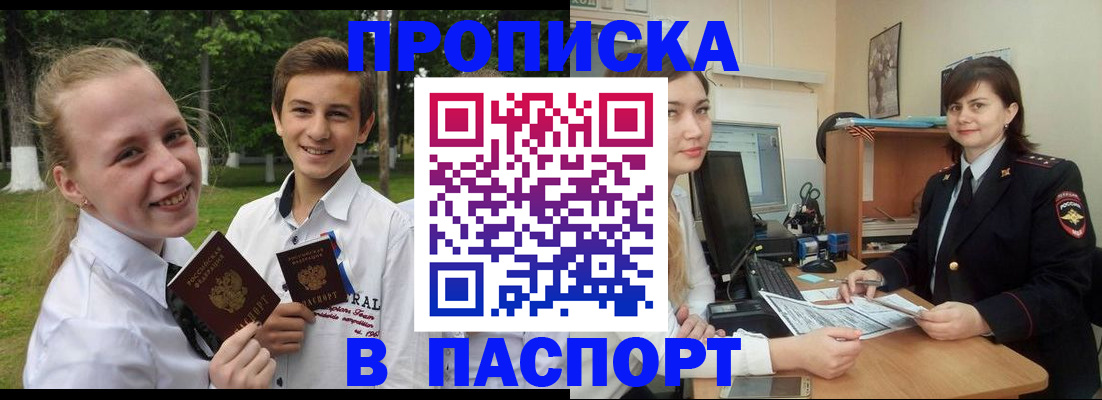 найти адрес прописки в Краснодаре