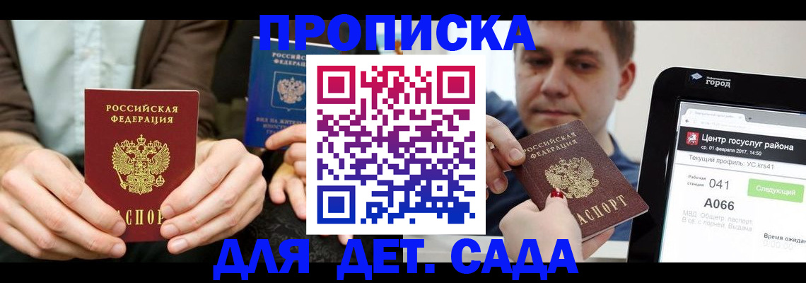 временная регистрация госуслуги в Краснодаре
