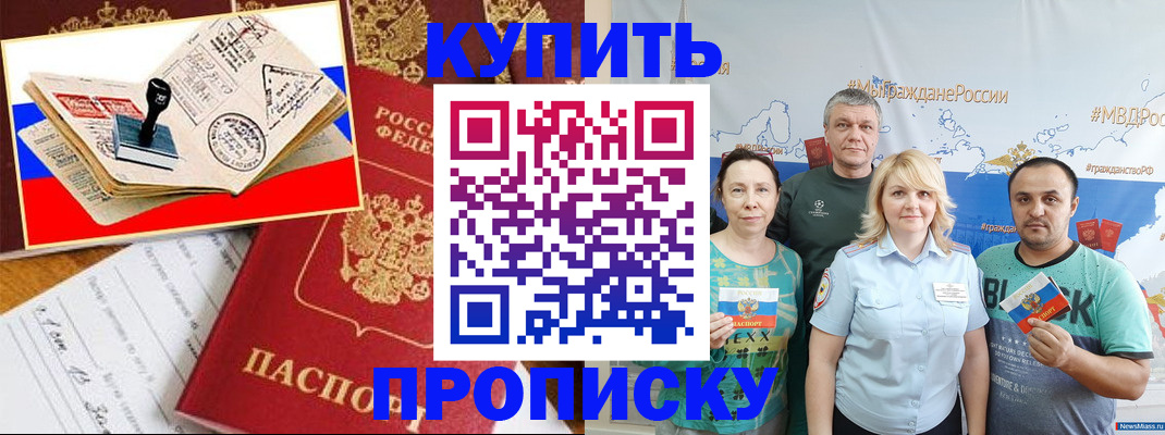 регистрация в Краснодаре