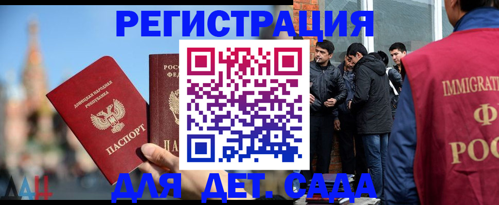 прописка в Краснодаре