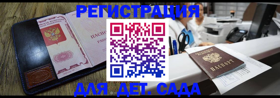 прописка законно в Краснодаре