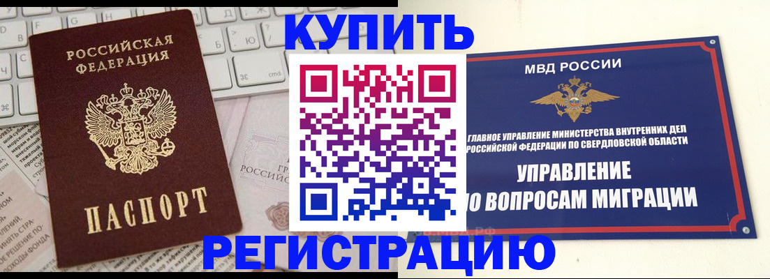 временная регистрация поиск в Краснодаре